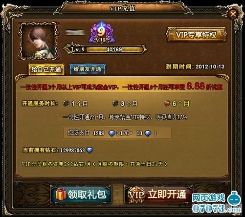 神曲免费辅助,神曲免费辅助大揭秘,手游攻略助你成为游戏高手