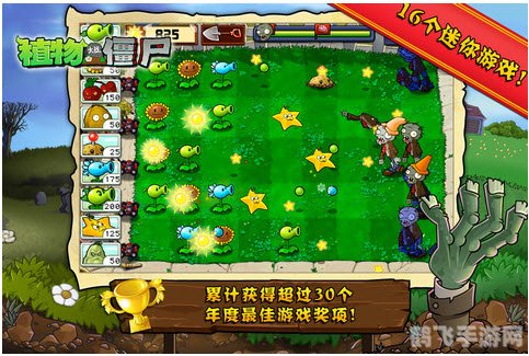 植物大战僵尸小游戏攻略:捍卫家园的终极秘诀