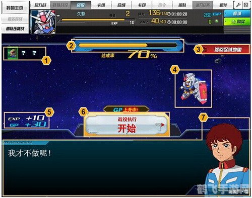 SD高达大作战:手游攻略与玩法全解析