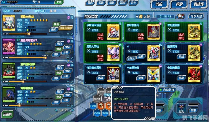 SD高达大作战:手游攻略与玩法全解析