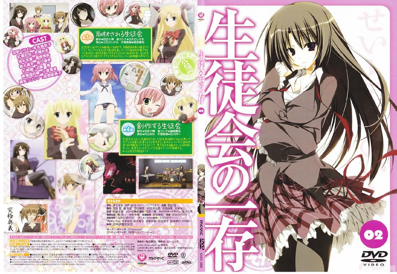 学生会的一己之见游戏探秘:校园权力斗争的新篇章