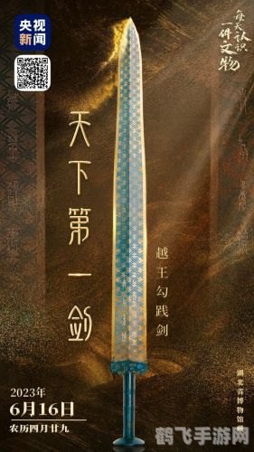 天下第一剑称号,揭秘天下第一剑称号，剑指江湖制霸之路