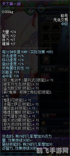 天下第一剑称号,揭秘天下第一剑称号，剑指江湖制霸之路