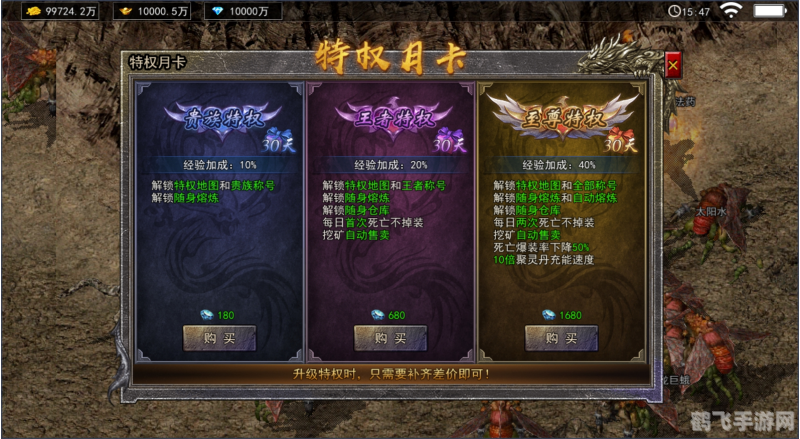 变态合击SF手游攻略:独步江湖的合击秘籍