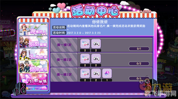 炫舞手游：私聊回复技巧大揭秘，助你成为社交达人！