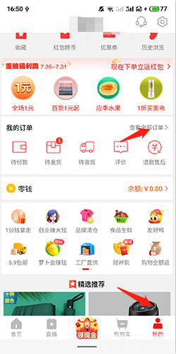 淘特APP手游玩法全攻略:轻松上手,玩转不停!