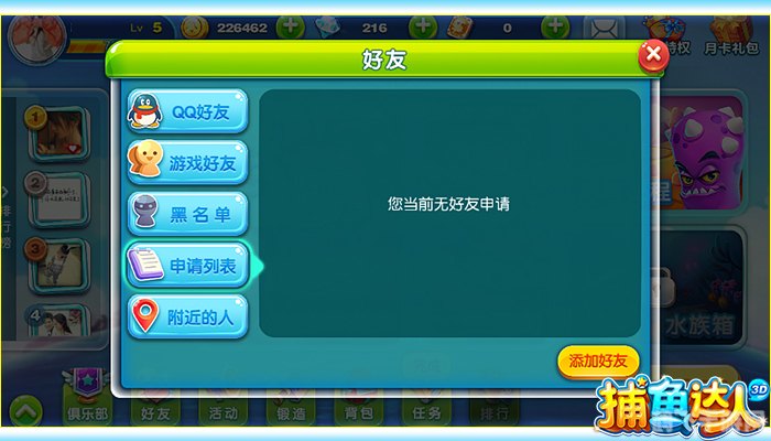 掌中世界不寂寞：手游社交玩法全攻略