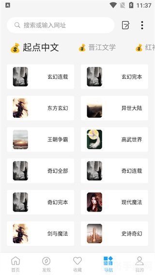 起点中文网app游戏资讯攻略：探索文学与游戏的奇妙交融