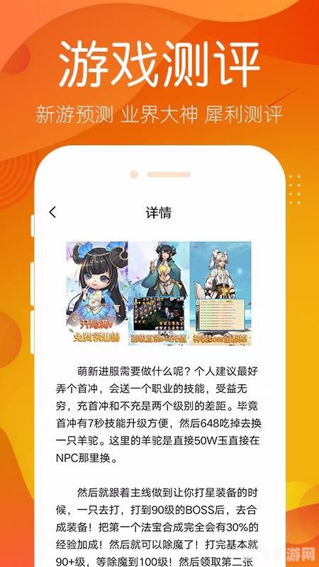 起点中文网app游戏资讯攻略:探索文学与游戏的奇妙交融