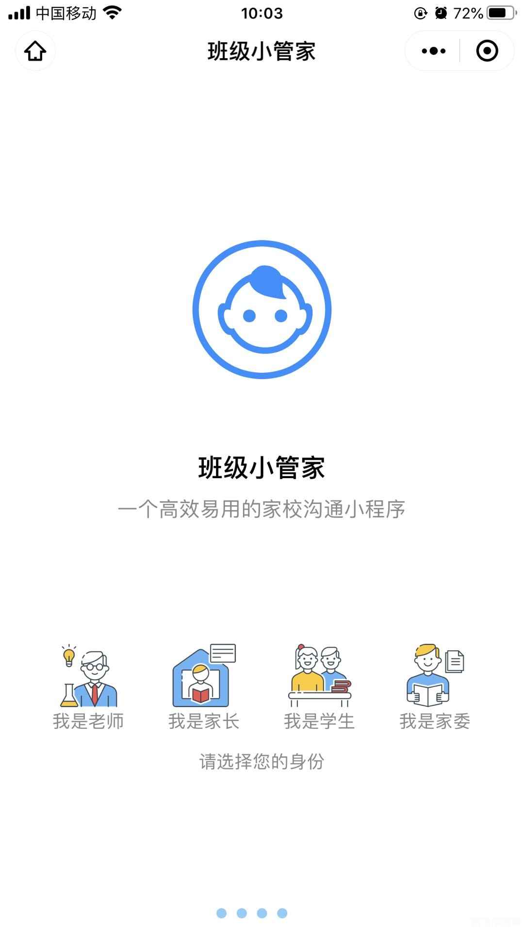 班级小管家,班级小管家游戏攻略:玩转班级管理新体验