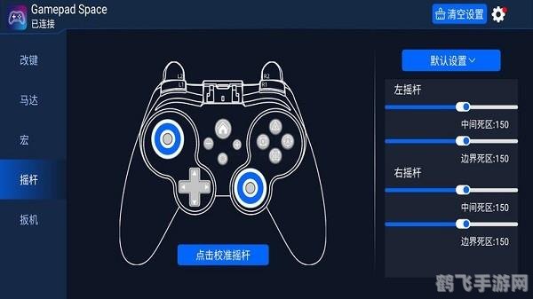 手柄模拟器,手柄模拟器打造极致游戏体验，畅享虚拟手柄操作！