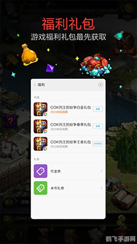 小米应用商店手游宝典:玩转热门游戏,轻松上手!