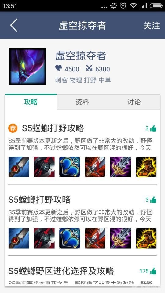 英雄联盟大脚盒子：手游神器助你称霸峡谷