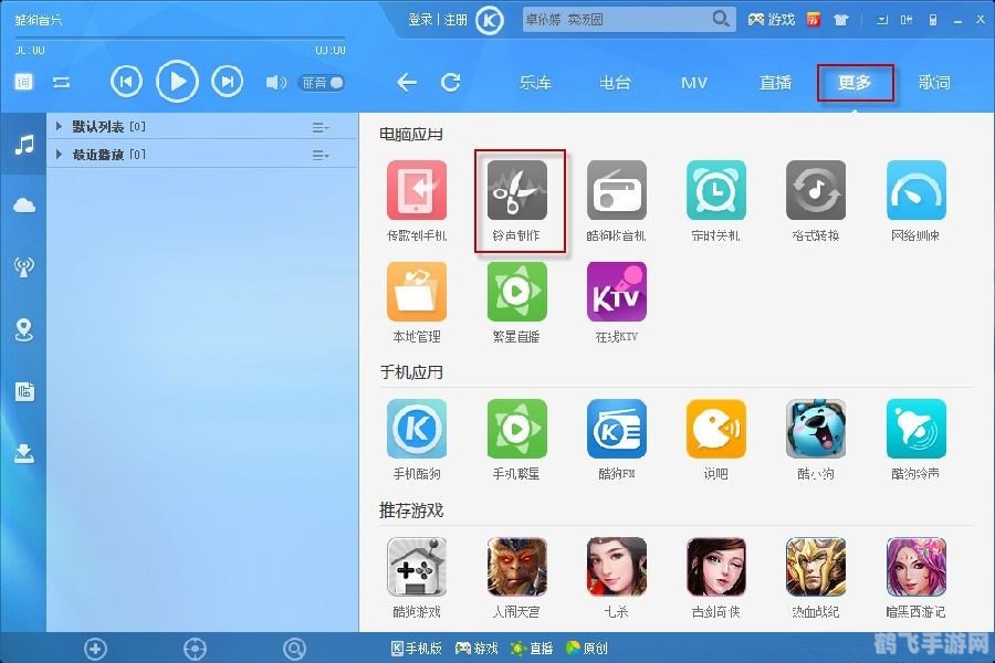 酷狗铃声制作软件,酷狗铃声制作软件:打造个性手游铃声,玩转游戏新体验