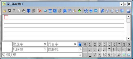 手写输入软件:数字时代的手写新体验