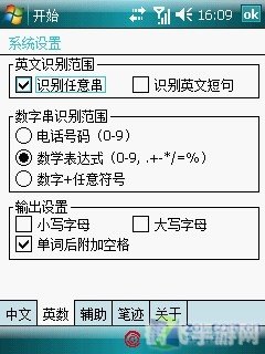 手写输入软件:数字时代的手写新体验