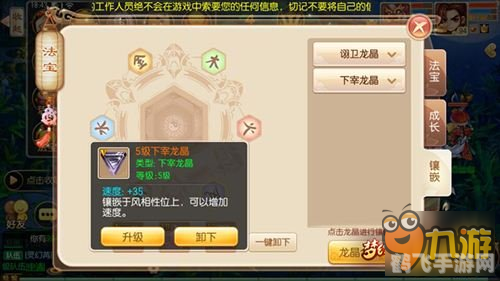 梦幻诛仙可用符号,梦幻诛仙符号大揭秘:提升战力的小诀窍