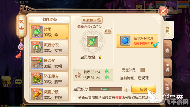 梦幻诛仙可用符号,梦幻诛仙符号大揭秘:提升战力的小诀窍