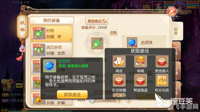 梦幻诛仙可用符号,梦幻诛仙符号大揭秘:提升战力的小诀窍