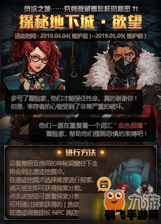 埃辛诺斯碎片手游攻略：探秘碎片之力，征战埃辛诺斯大陆！