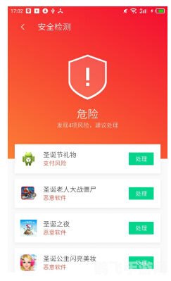 查杀手机病毒的软件,手机安全新篇章:一键查杀病毒,保护你的手游天地!