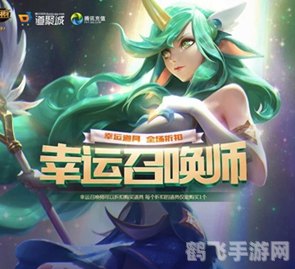 LOL幸运召唤师7月来袭，掌握这些玩法攻略稳赢不输！