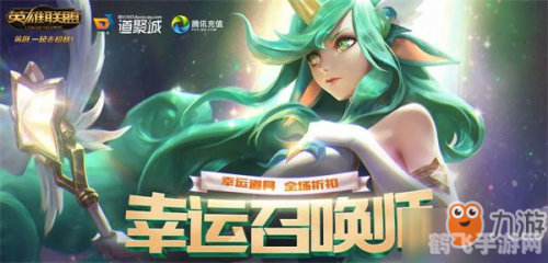 LOL幸运召唤师7月来袭，掌握这些玩法攻略稳赢不输！