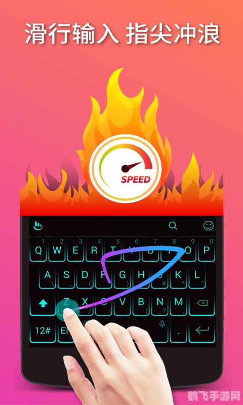 触宝输入法手游攻略:打字如飞,游戏世界里的输入利器