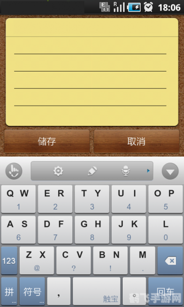触宝输入法手游攻略:打字如飞,游戏世界里的输入利器