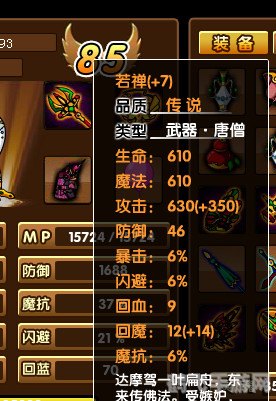 造梦西游3改攻击,造梦西游3攻击改造秘籍，战力飙升不是梦！