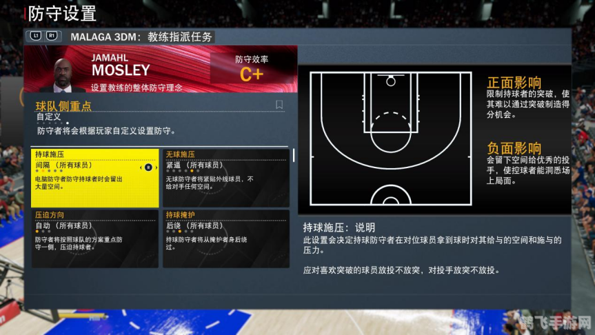 nba2k9操作,NBA 2K9操作指南:掌控球场,决胜篮球世界!