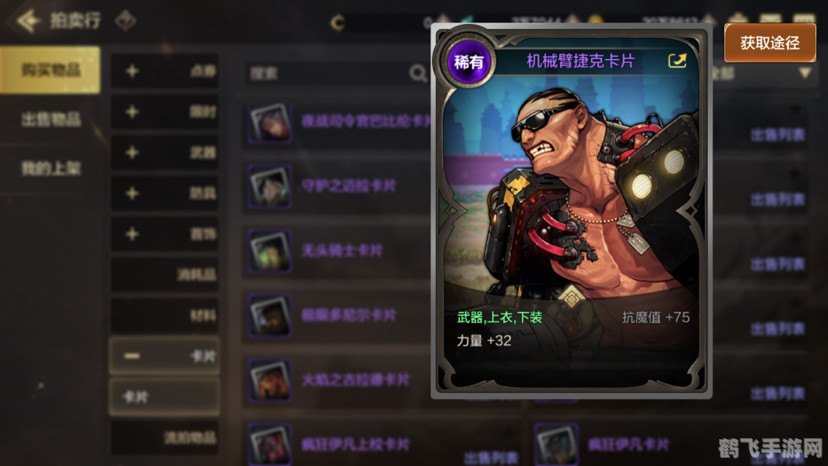 阿彻鲁斯骑士腰带,阿彻鲁斯骑士腰带:手游神器解锁与提升攻略