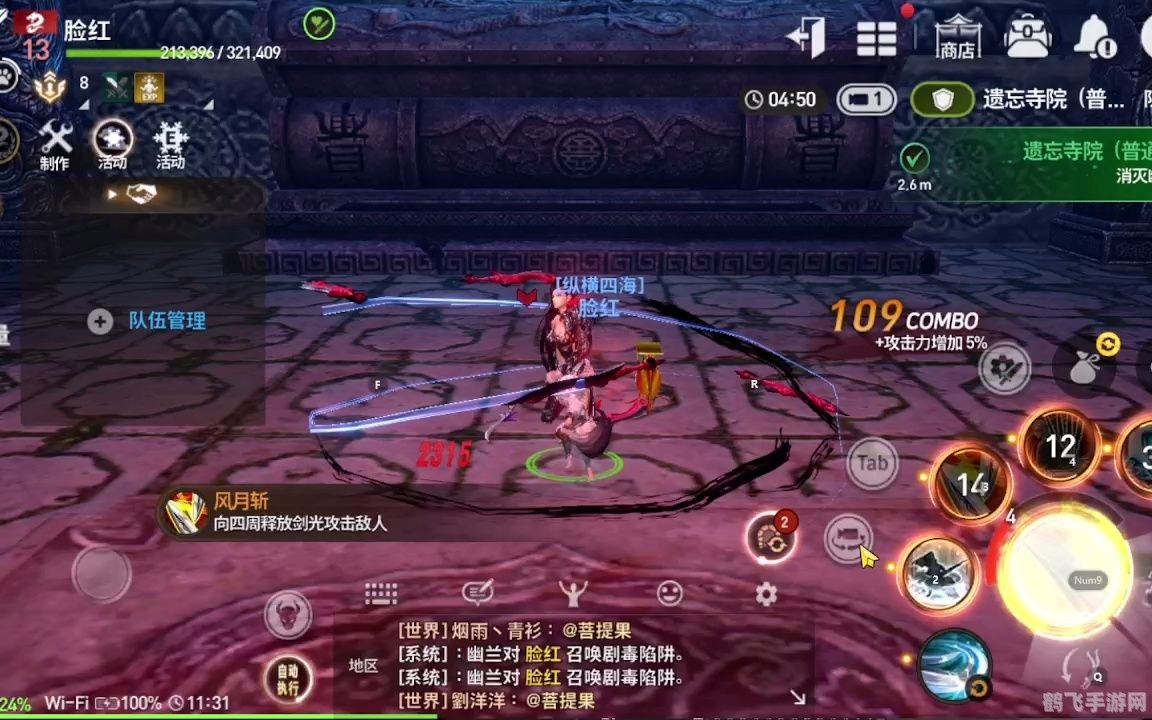 剑灵手游玩法全解析:剑指江湖,灵动战斗!