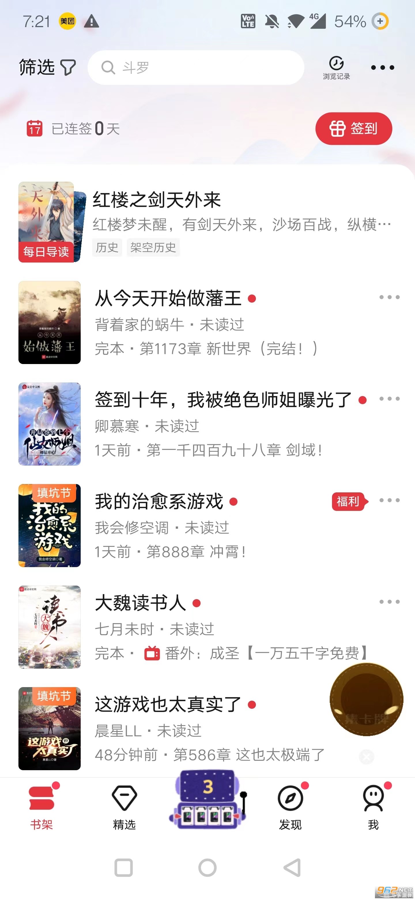 起点中文网手机版,手游大师教你玩转起点中文网手机版,轻松登顶玩家巅峰!