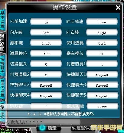 QQ飞车卡飘指法大揭秘,助你成为赛道之王
