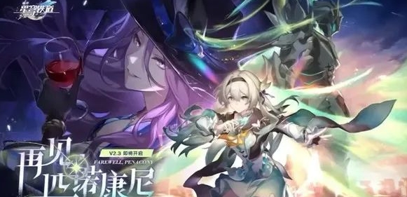 崩坏星穹铁道流萤值得抽吗