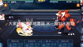 赛尔号手游组队攻略,打造最强战队,征战星际!