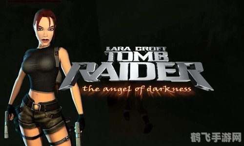 古墓丽影6,古墓丽影6,黑暗天使手游版探秘攻略