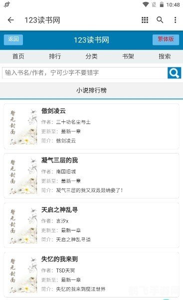 123读书网,123读书网手游攻略,成为顶尖玩家的秘诀与技巧