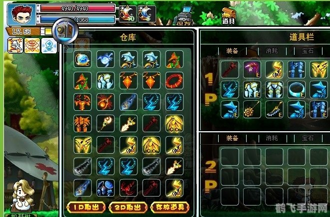 勇者之路2加强版,游戏修改全攻略