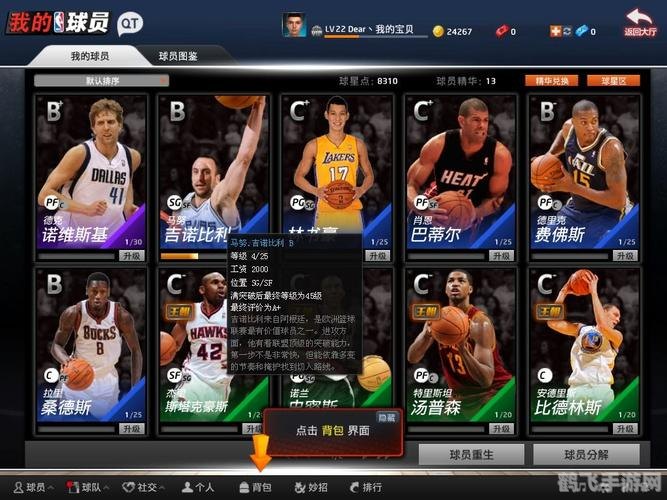 nba2kol过人,NBA2K Online手游过人技巧大揭秘,轻松晃过防守者!