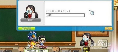 冒险岛枫之高校,枫之高校