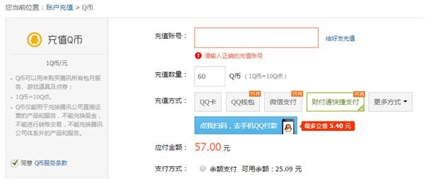 q币冲值中心,Q币充值中心,游戏玩家的便捷充值选择