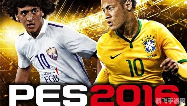 实况足球10最新转会补丁,实况足球10最新转会补丁,带你体验真实足球世界!