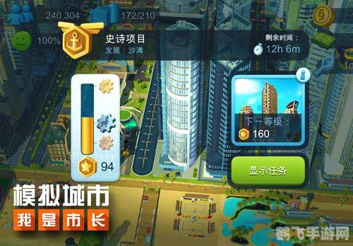 模拟城市4000豪华版,模拟城市4000豪华版打造你的理想都市