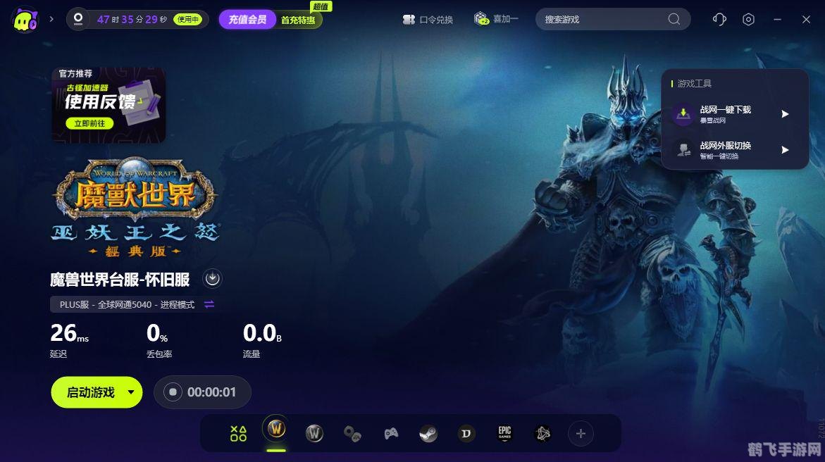 魔兽世界,降低延迟,畅享游戏新体验