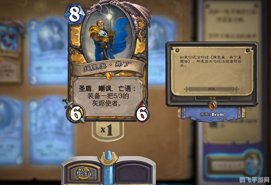 提里奥 弗丁,炉石传说提里奥·弗丁全方位玩法攻略