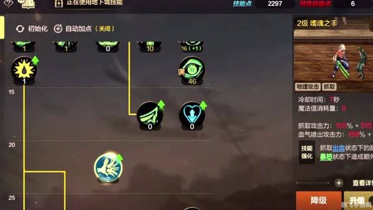 驱魔师手游加点攻略,打造最强驱魔战士