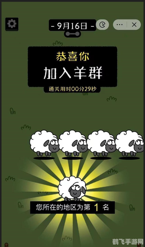 羊了个羊深度攻略，探寻第三关的奥秘