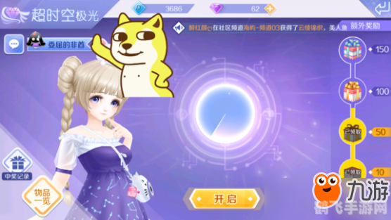 QQ炫舞手游，舞动指尖的炫彩世界